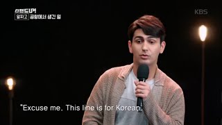 Excuse me~~ 알파고의 공항 썰~! [스탠드 업!/Stand Up] 20200526
