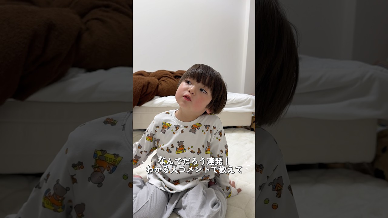 なんでだろう連発