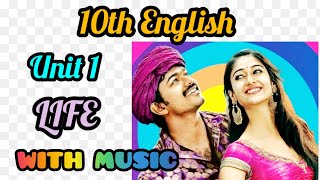 10th english memory poem LIFE with music |  Nanban | Unit 1 |  | Boost your mind