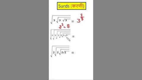 Square root Infinite series short tricks part -4