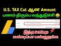 US Tax Amount Refund Received | How to get refund important settings unchanged status affidavit