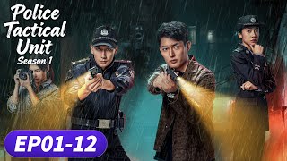 MULTI SUB | Police Tactical Unit Season 1 | EP01-12 |The Unseen Truth| Starring: Liu Zengyu, Jin Man