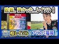 強かった・・・レイソル。福岡女子のアウェー参戦VLOG【柏レイソルvsアビスパ福岡】J1第28節＜2025年8月31日／三協フロンテア柏＞Neontetraセイカ
