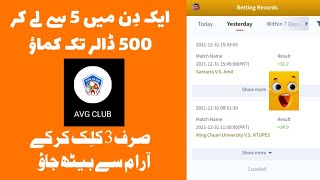 Easiest earning APP ever ! 1 click 100 USD | TRC screenshot 4