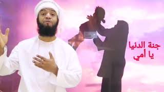 Mama ni pepo ya dunia