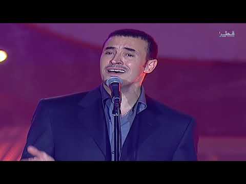 كاظم الساهر عبرت الشط مهرجان الدوحة 2002