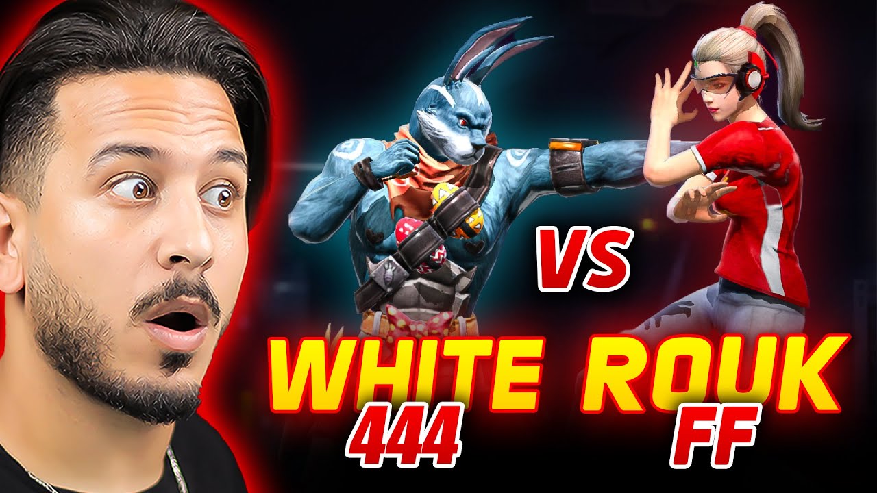 وايت يتحدى ريوك 🔥