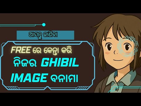 How to Turn Your Photo into Ghibli Style for FREE | Odia Tutorial | OD Tech Support