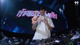 Download lagu DJ.G2 / MC.MAXKY (G2ดิวะ) - 99Bar Khonkaen