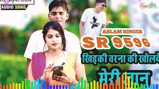 Sr 9596 Aslam Singer जल क सटर Aslam Singer Zamidar New 4K Hd