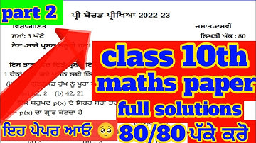 PSEB class 10th maths paper pre board exam 2023 Full solution math 10th