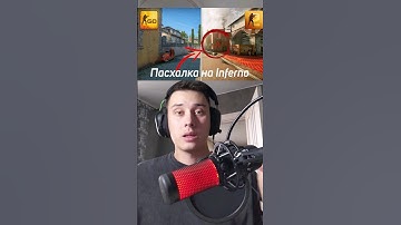 СЕКРЕТНАЯ ПАСХАЛКА В CS2 #cs2 #ксго #csgo