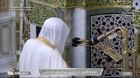 صلاة الفجر من المسجد النبوي الشيخ علي الحذيفي | الثلاثاء 3 شوال 1446هـ | سورة المعارج