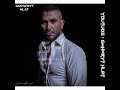 حالات وتس احمد_سعد بناقص الي خاين والي بايع  mp3