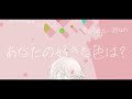 推し色 / メガテラ・ゼロ 歌ってみた【テルヤマ】