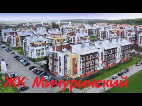 Полный обзор ЖК Мичуринский Цены Планировки Вид вокруг Полный обзор ЖК Мичуринский Цены Планировки Вид вокруг