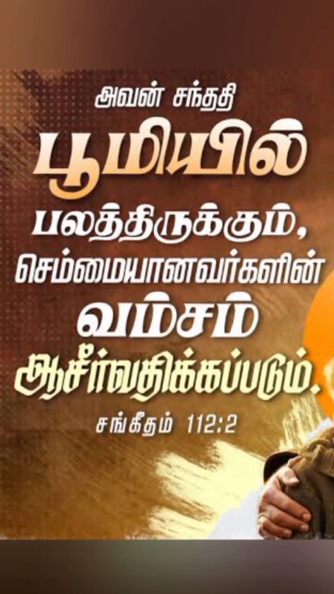 ✝ இயேசு வருகை ✝ - ShareChat