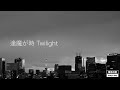 東京の空「逢魔が時 / Twilight」