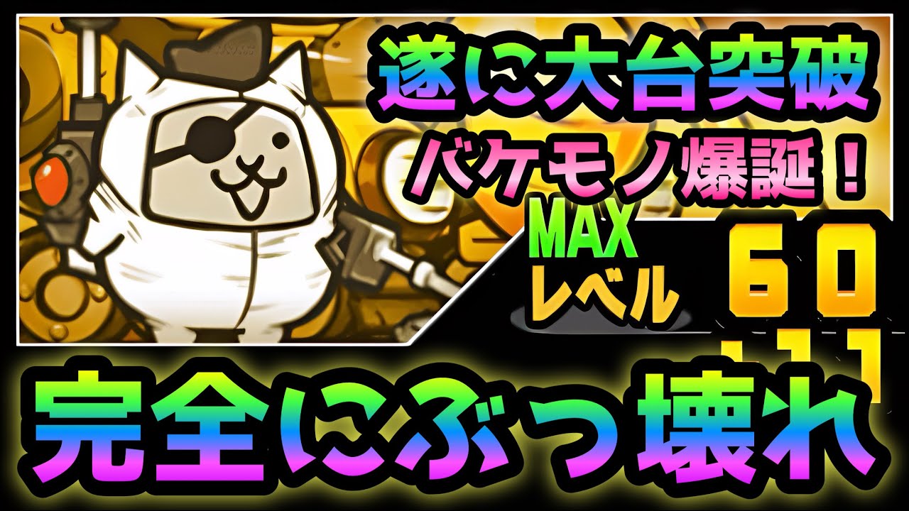 超耐久＆超火力＆100%妨害！最強と化したグランドンの性能が異次元です