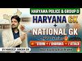 HSSC GROUP D HARYANA GK PYQ BY MANDEEP JANGRA SIR