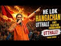 Project 100% band jaatlo tenka haanga sallyaan vacchech pattale - Naga Sadhu