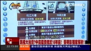 08192015 新台灣加油
