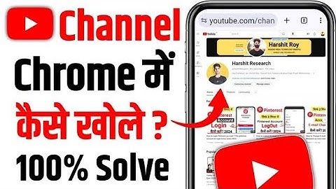 Chrome Browser me YouTube Studio kaise khole | youtube studio open nahi ho raha hai? By Harshit