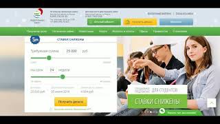 Миг Займ. Кредит или Деньги в долг. Займы онлайн на банковскую карту. Обзор и отзывы Миг Займ. Кредит или Деньги в долг. Займы онлайн на банковскую карту. Обзор и отзывы