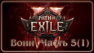 : Path of Exile 2    5(1)