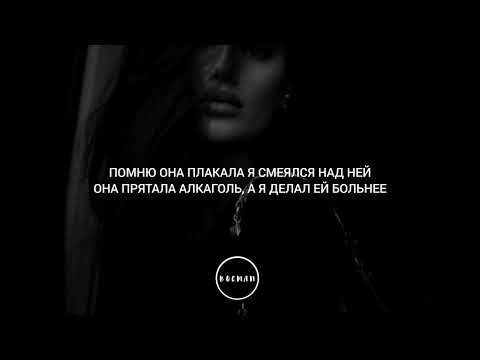 Текст Песни | Гуф, A.V.G - Спонсор Твоих Проблем