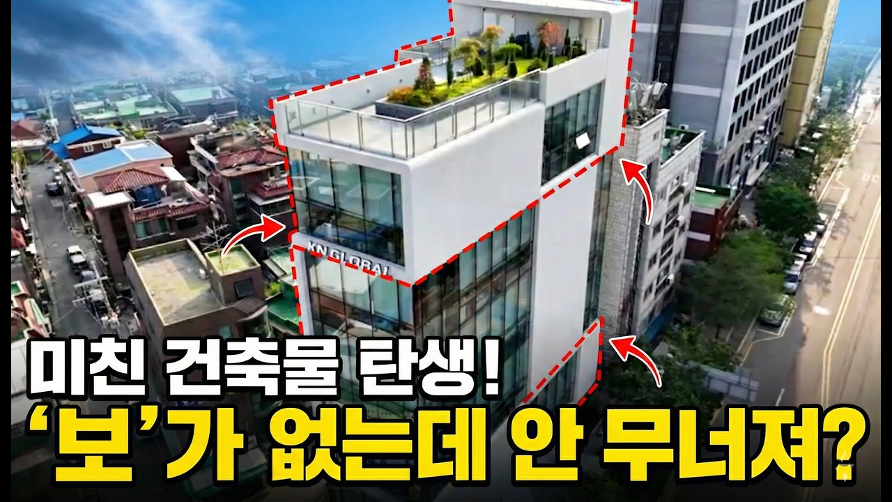 [건축의 속살 8회]이음매 없는 갱폼 타설의 정석! 터널 장인들이 만든 궁극의 하드코어 건축물 (reat.경도)