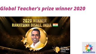 Global Teacher's prize winner 2020 #RanjitsinhDisale #allexampapers #mahaexams