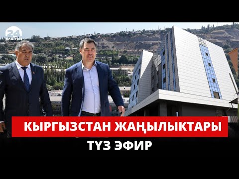 Video: Россиядагы инвестициялык климат, жакшыртуу жолдору