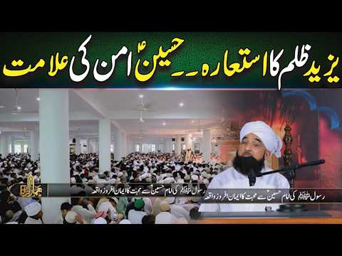 Yazid: A Symbol of Oppression | Imam Hussain (RA): A Symbol of Peace and Truth | Hamara Deen
