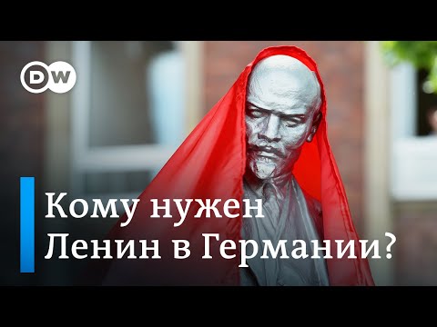 В Германии установлен памятник Ленину