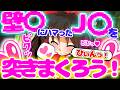 異世界で壁○JKを×しまくれ！【ゆっくり茶番劇】（単発）