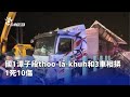 潭子段車禍事件