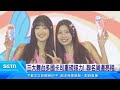 桃園珍珠海岸國際音樂節　8月竹圍漁港登場｜三立新聞LIVE