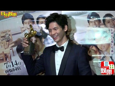 《六弄咖啡館》最佳男配角林柏宏慶功宴