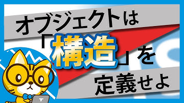 【日本一わかりやすいTypeScript入門】型エイリアス(type)でオブジェクトの型定義