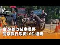 基於社會問題的法律執行