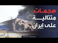 إيران قصف مقرات الاستخبارات وميناء بوشهر والقوات الجوية