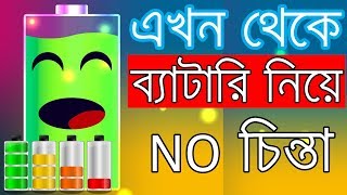 Save Battery Life on Your Smartphone With Pixoff Battery Saver screenshot 4