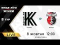 Жінки. Колос - Верес. LIVE