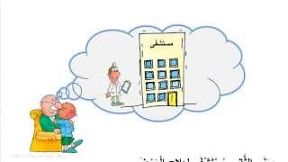 خير الناس | اللغة العربية | الصف الثاني الابتدائي | الترم الأول ...