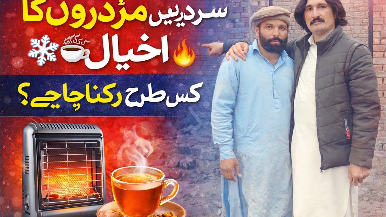 Mazdoor ka kas khyal kia karo is video ka end lazme dykhna hy 