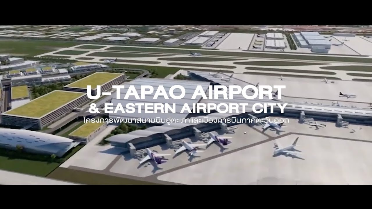 โครงการพัฒนาสนามบินอู่ตะเภาและเมืองการบินภาคตะวันออก สถานะความก้าวหน้าล่าสุด ณ เดือนธันวาคม 2568