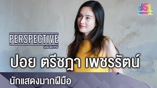 Perspective: Poyd Treechada Petcharat - An extremely talented actress (September 23rd, 2018)