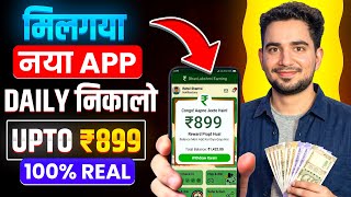 New Earning App Without Investment | Online Game Earn Money | How to Earn Money Without Investment screenshot 4