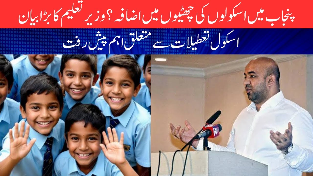 Are Punjab Schools Closing Again? Parents Alerted!